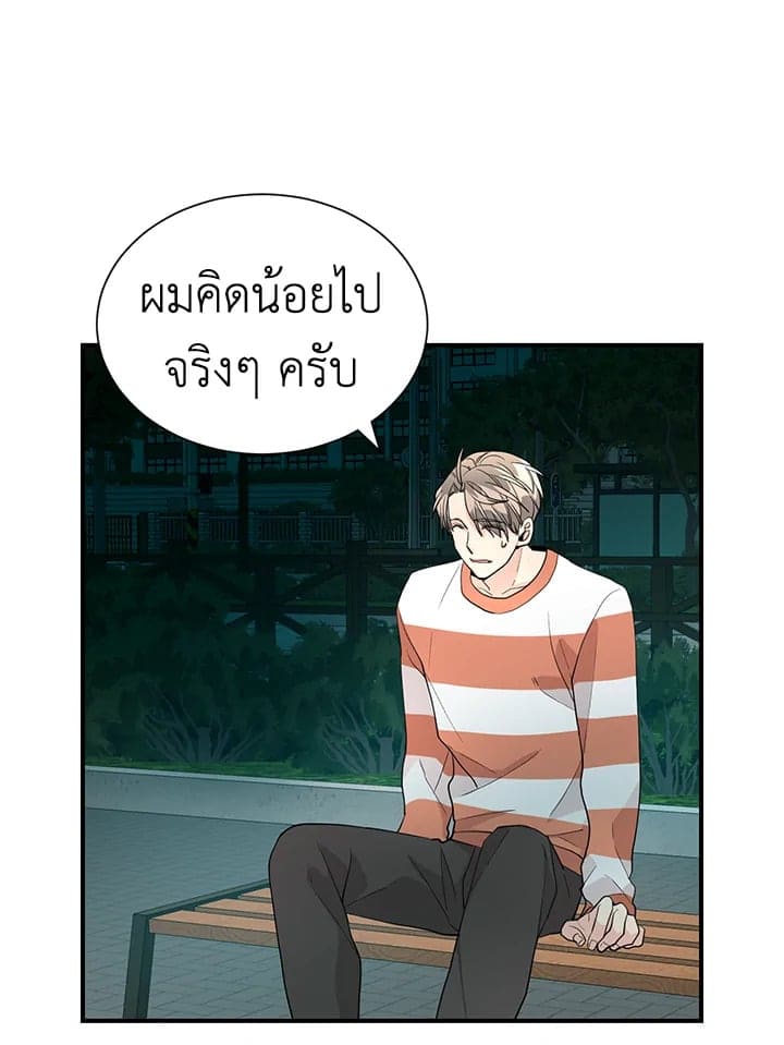 Don’t Touch Me ตอนที่ 3534