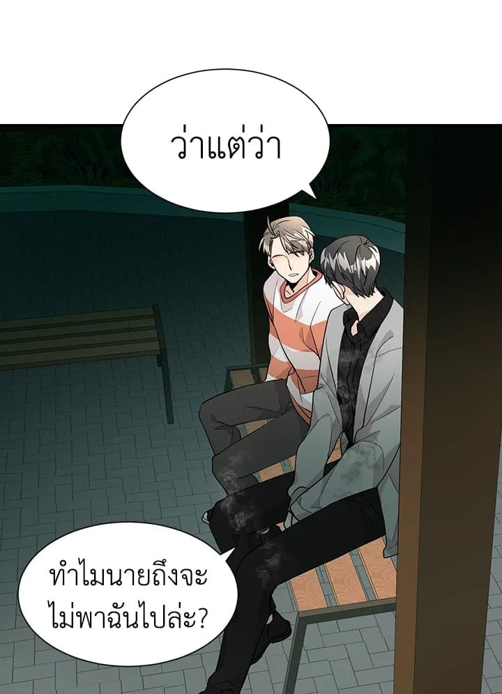 Don’t Touch Me ตอนที่ 3538