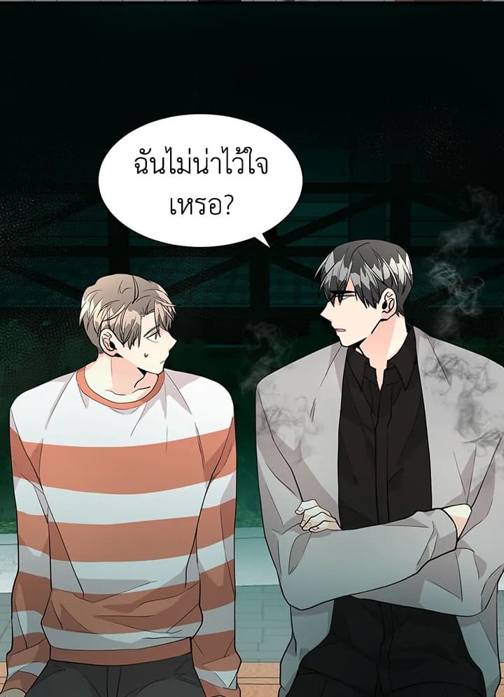 Don’t Touch Me ตอนที่ 3539