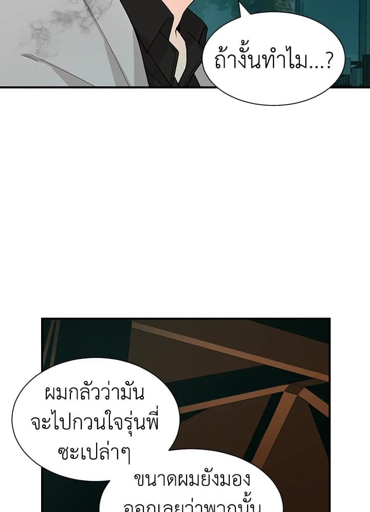 Don’t Touch Me ตอนที่ 3542