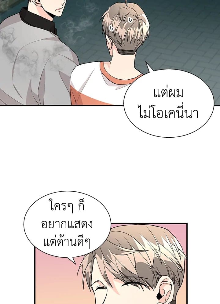 Don’t Touch Me ตอนที่ 3544