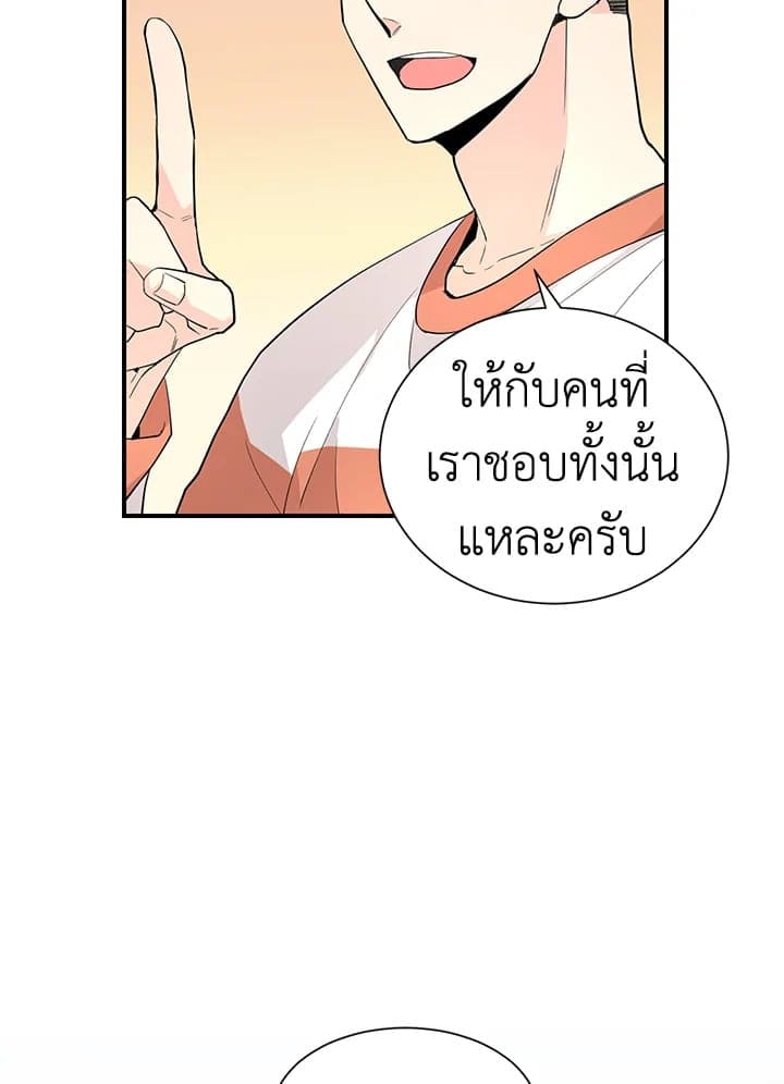 Don’t Touch Me ตอนที่ 3545