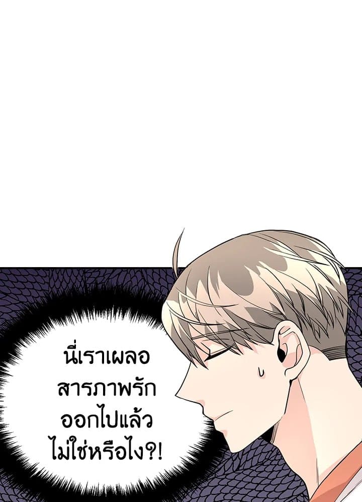 Don’t Touch Me ตอนที่ 3548