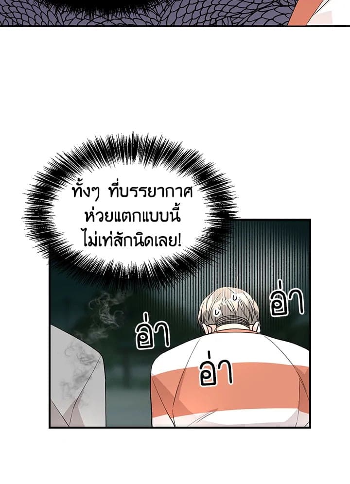 Don’t Touch Me ตอนที่ 3549