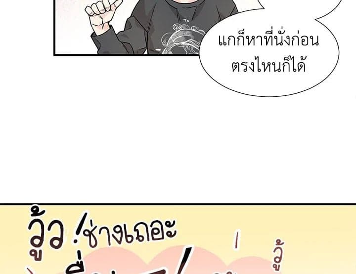 Don’t Touch Me ตอนที่ 355