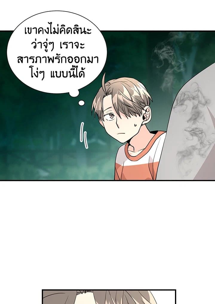 Don’t Touch Me ตอนที่ 3550