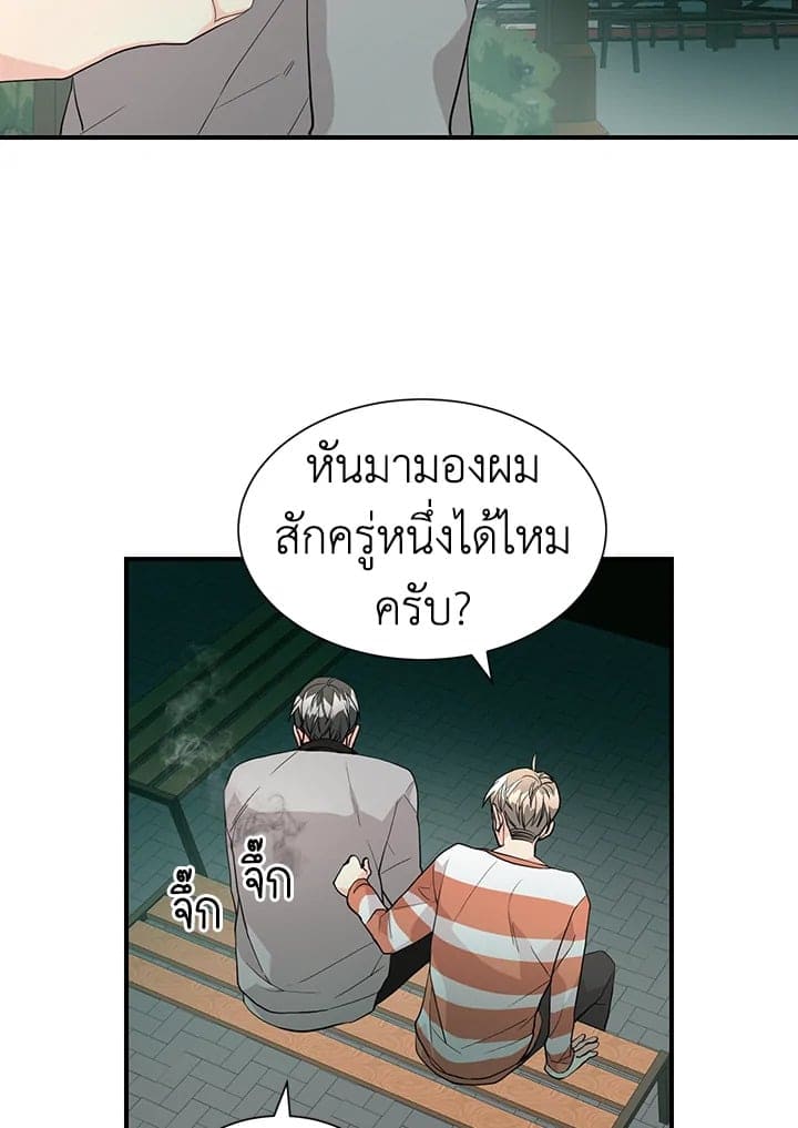 Don’t Touch Me ตอนที่ 3554