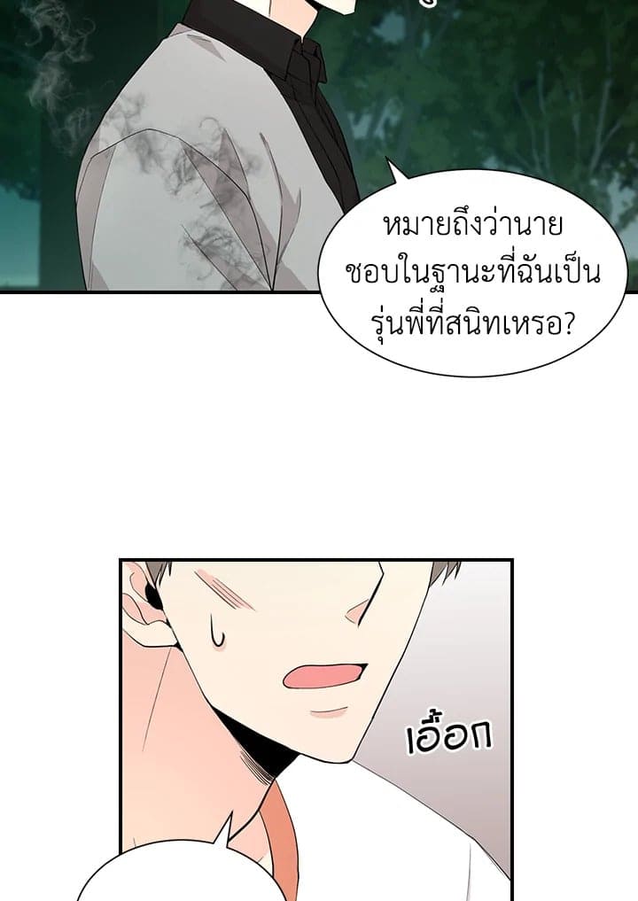 Don’t Touch Me ตอนที่ 3558