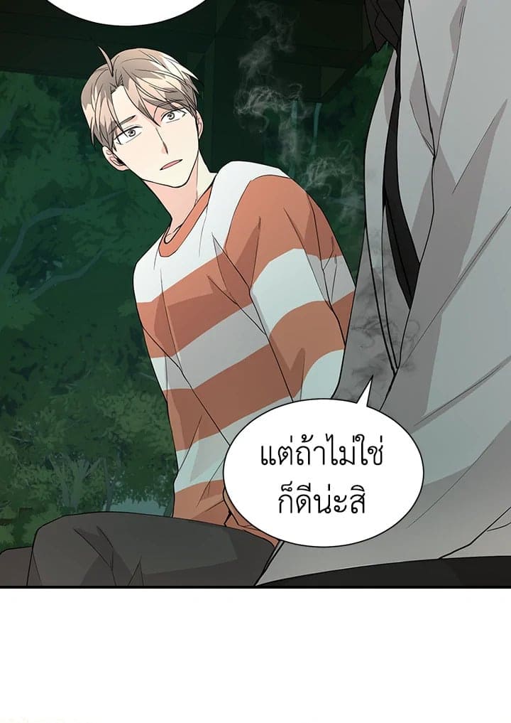 Don’t Touch Me ตอนที่ 3560