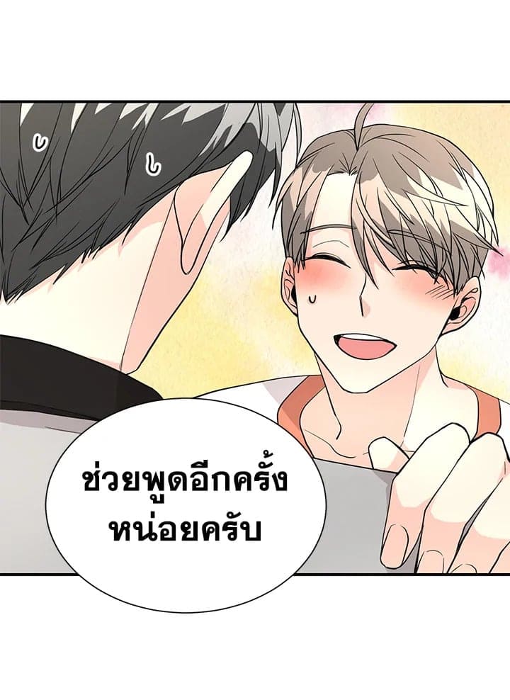 Don’t Touch Me ตอนที่ 3611