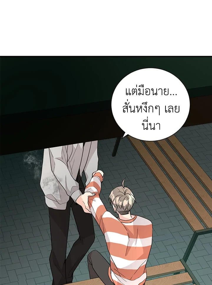 Don’t Touch Me ตอนที่ 3620