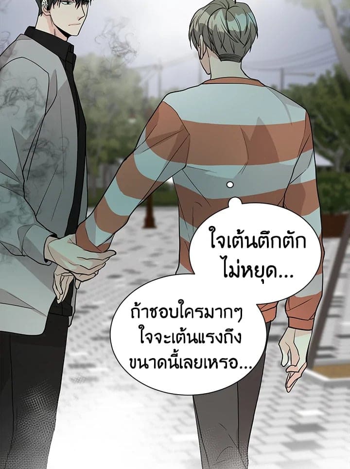 Don’t Touch Me ตอนที่ 3624