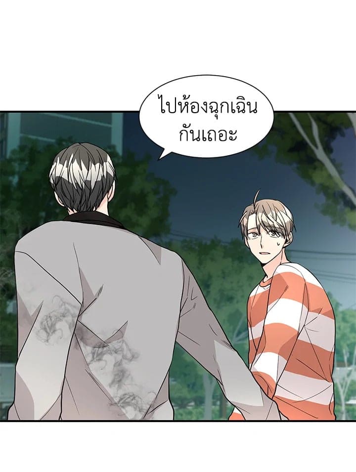 Don’t Touch Me ตอนที่ 3626