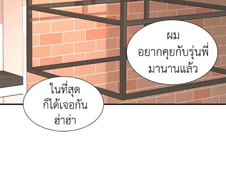 Don’t Touch Me ตอนที่ 363