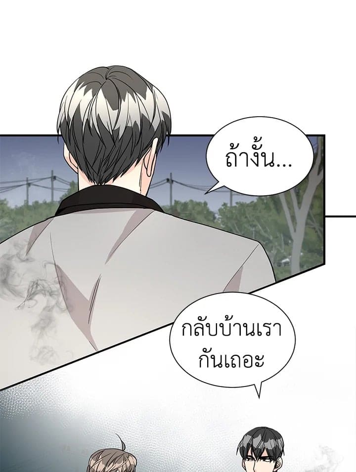 Don’t Touch Me ตอนที่ 3630