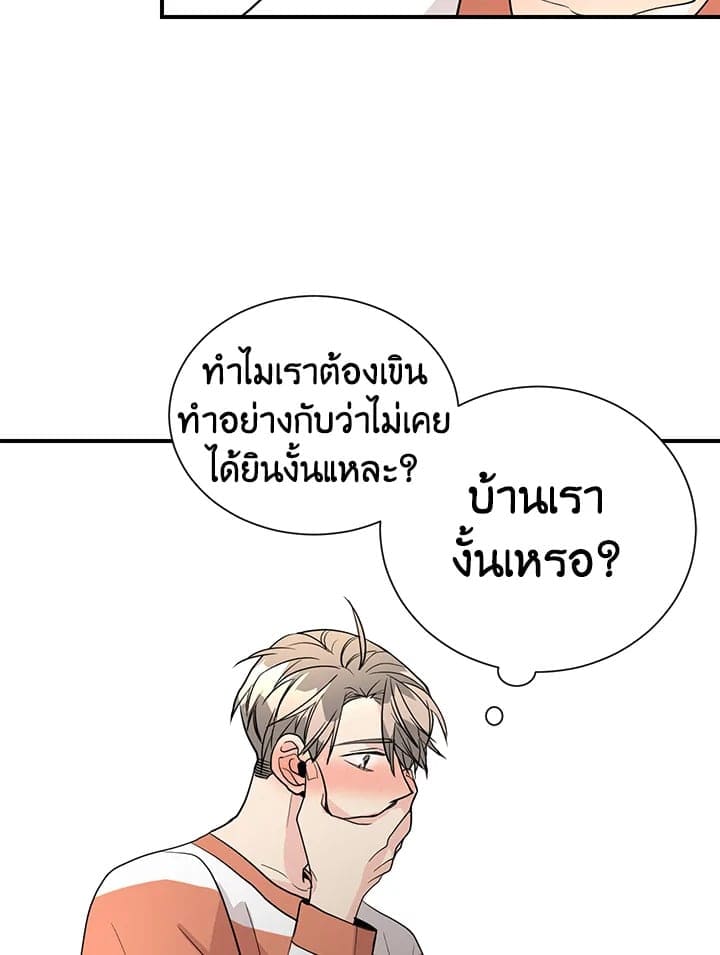 Don’t Touch Me ตอนที่ 3633