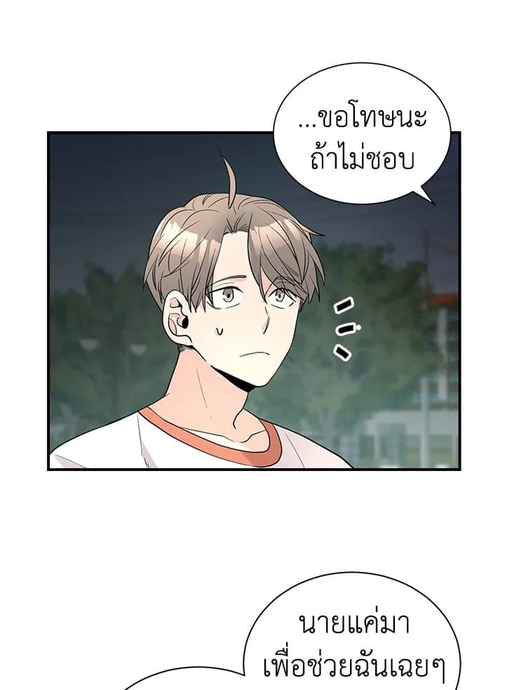 Don’t Touch Me ตอนที่ 3637