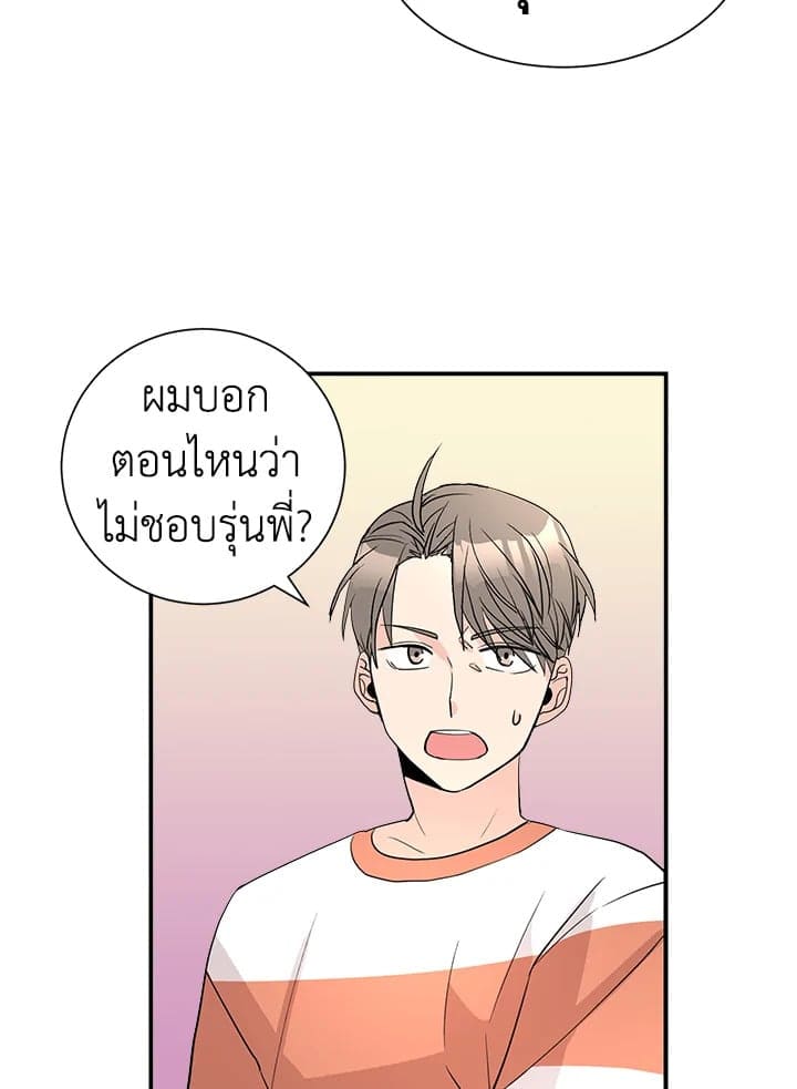 Don’t Touch Me ตอนที่ 3643