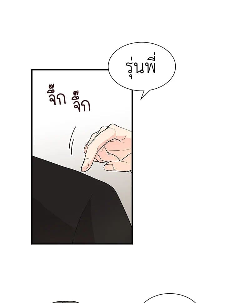 Don’t Touch Me ตอนที่ 3701