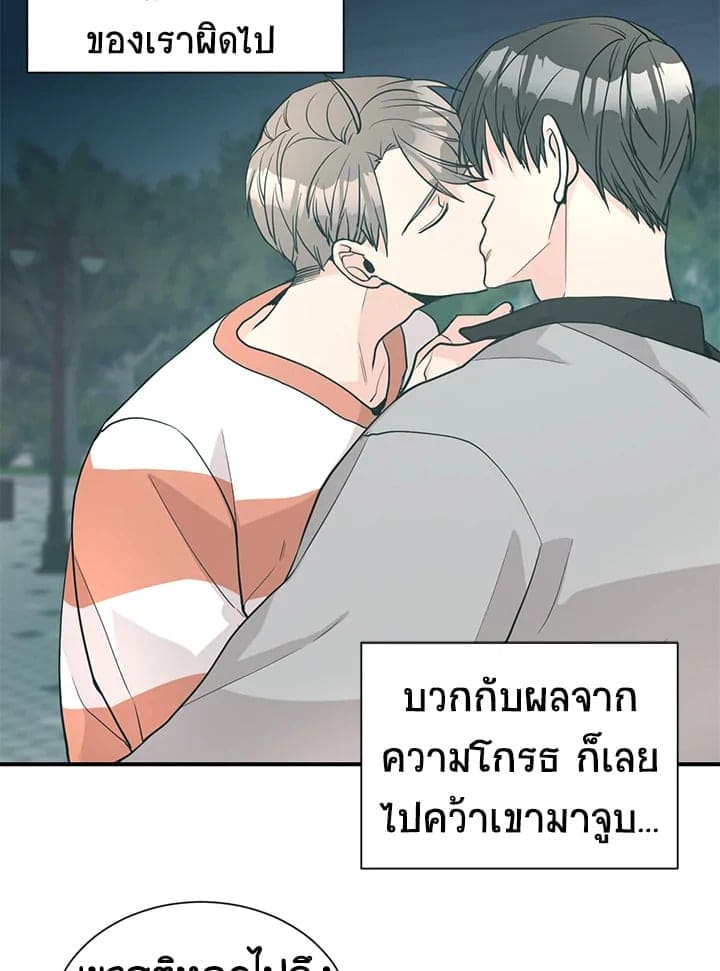 Don’t Touch Me ตอนที่ 3707