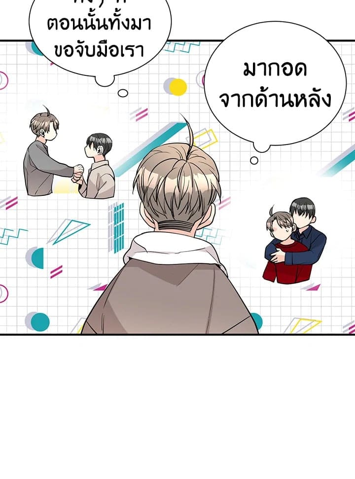 Don’t Touch Me ตอนที่ 3711