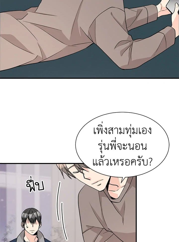 Don’t Touch Me ตอนที่ 3717