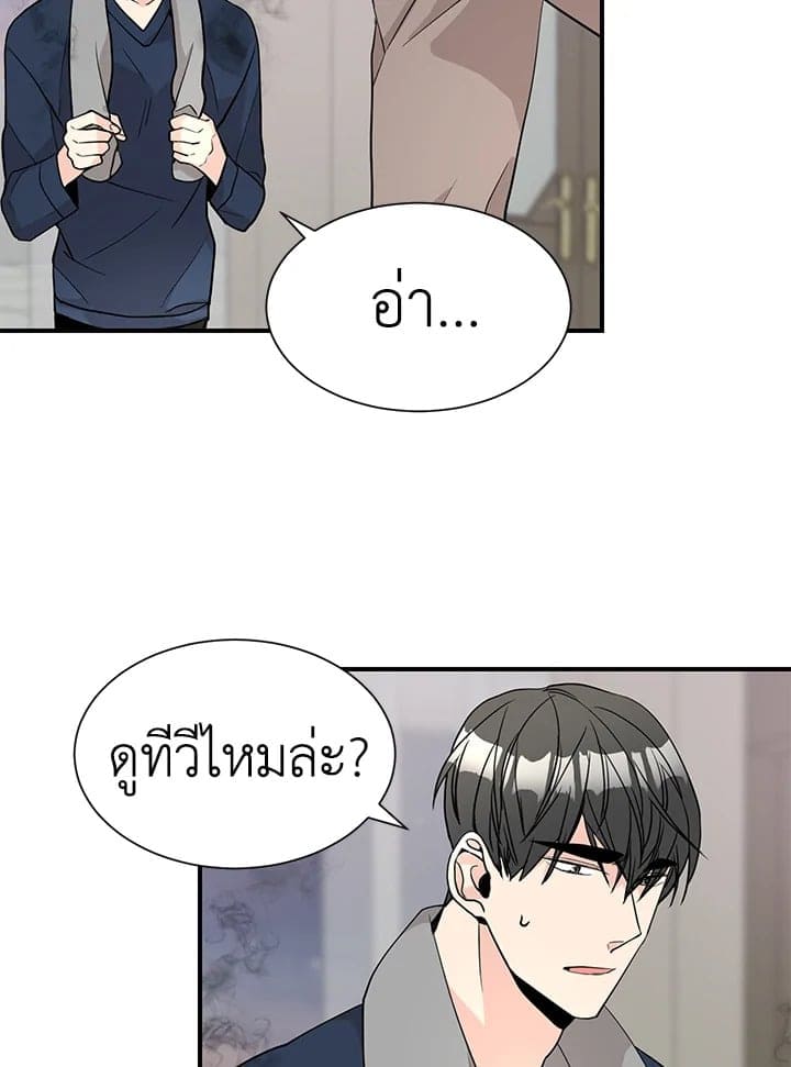 Don’t Touch Me ตอนที่ 3718