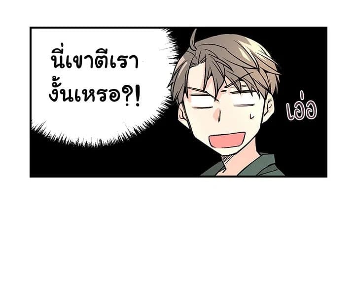 Don’t Touch Me ตอนที่ 373