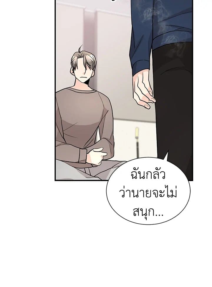 Don’t Touch Me ตอนที่ 3733