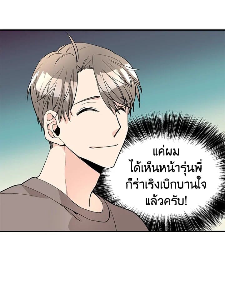 Don’t Touch Me ตอนที่ 3734