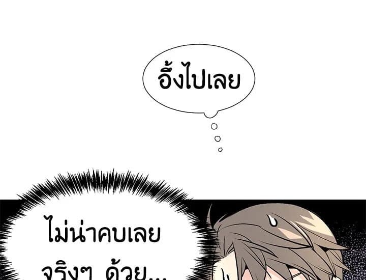 Don’t Touch Me ตอนที่ 374