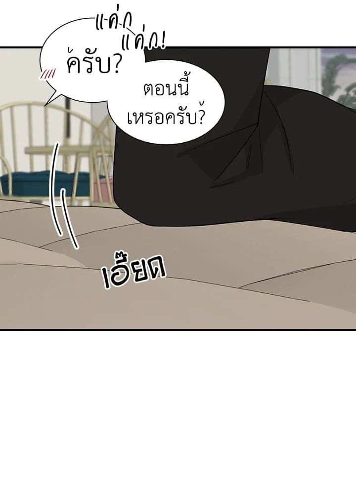 Don’t Touch Me ตอนที่ 3743