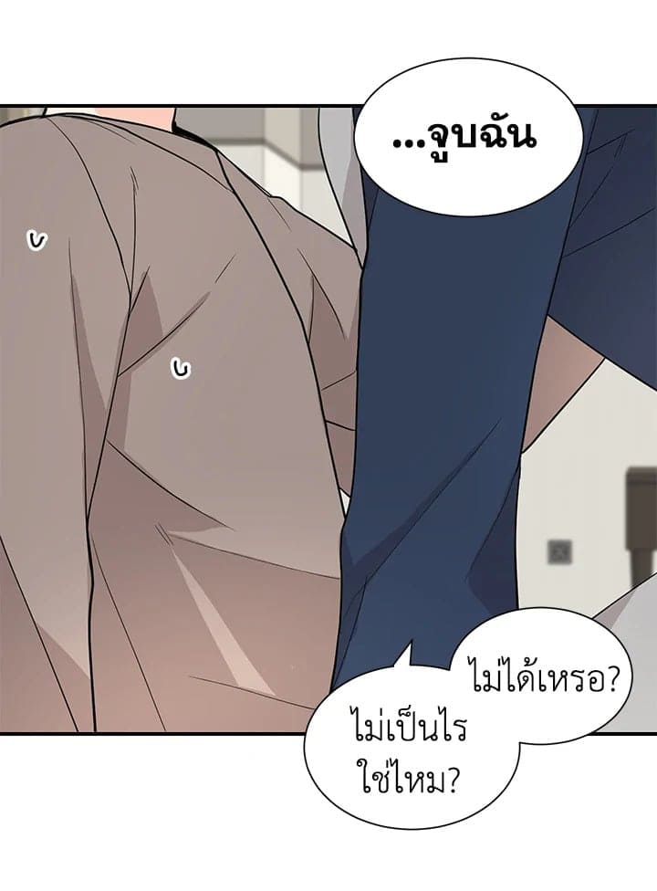 Don’t Touch Me ตอนที่ 3746