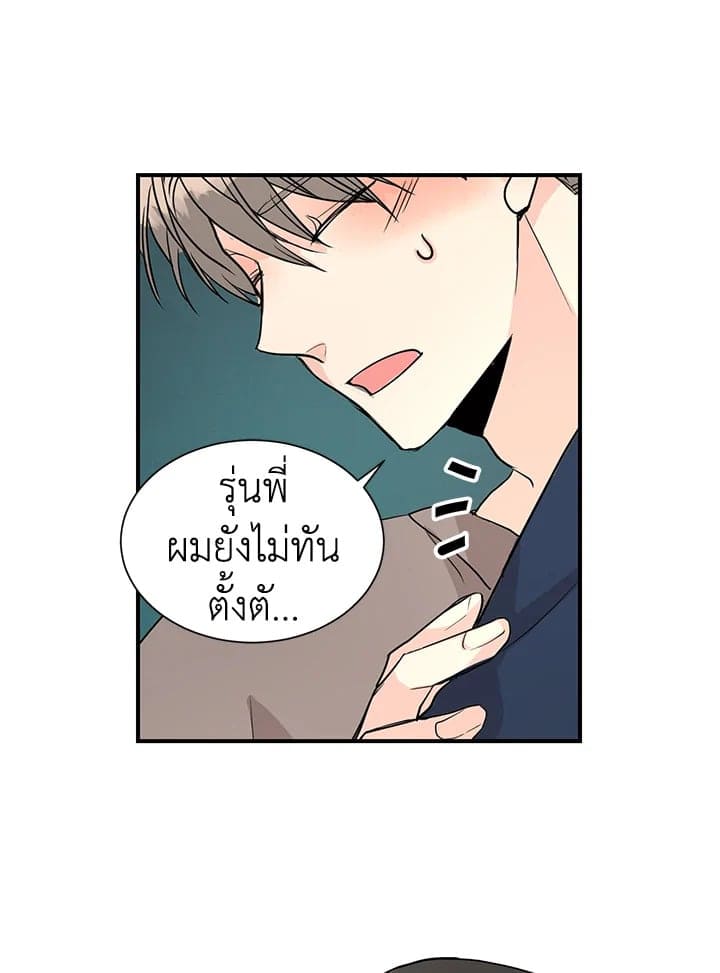 Don’t Touch Me ตอนที่ 3751