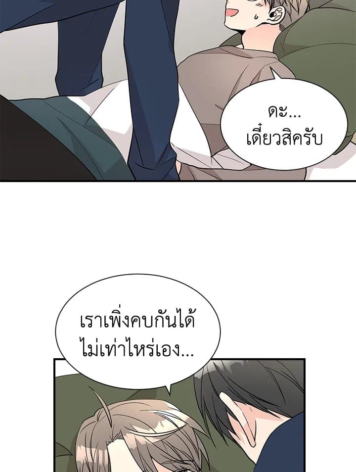 Don’t Touch Me ตอนที่ 3804