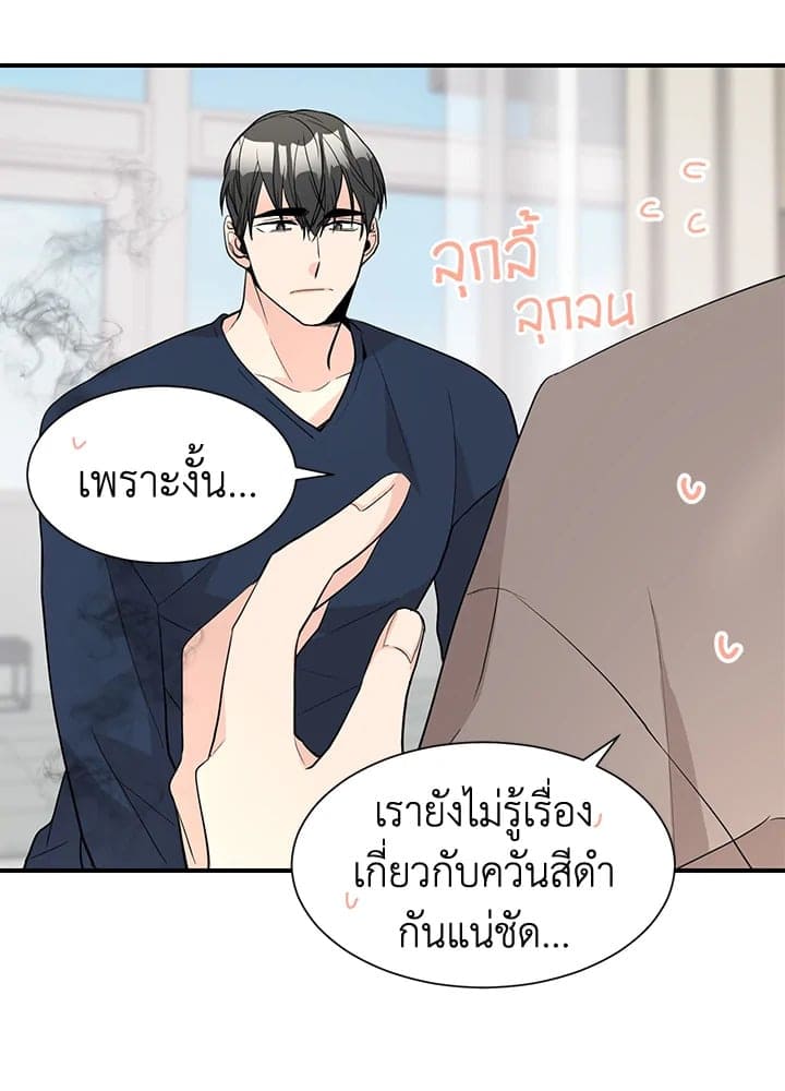 Don’t Touch Me ตอนที่ 3814