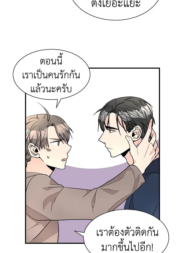 Don’t Touch Me ตอนที่ 3827