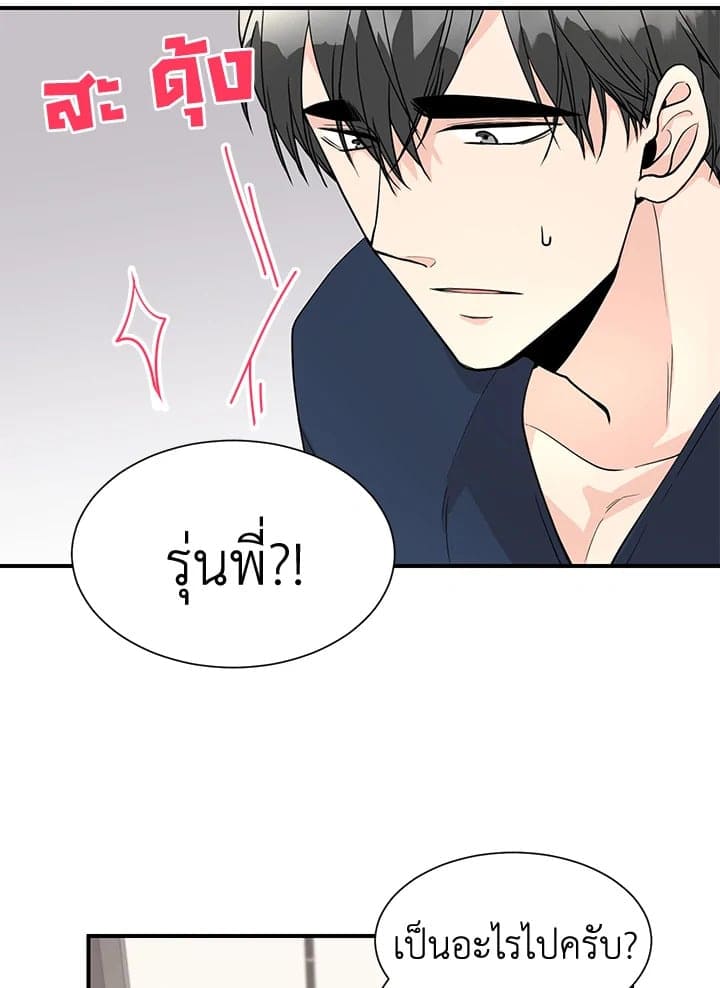 Don’t Touch Me ตอนที่ 3833