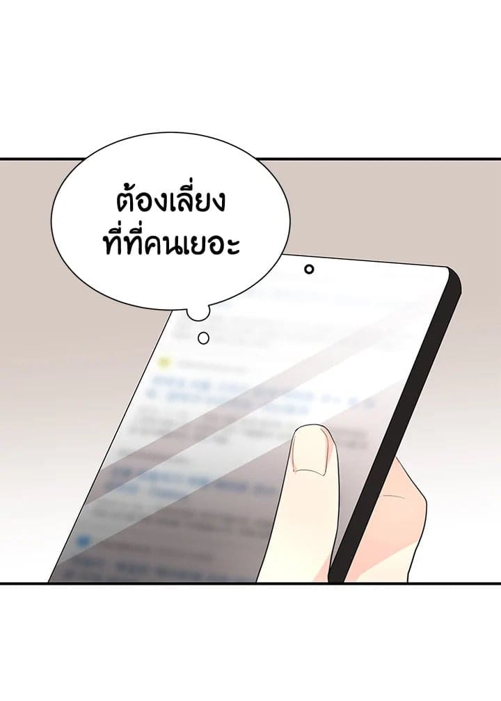 Don’t Touch Me ตอนที่ 3850