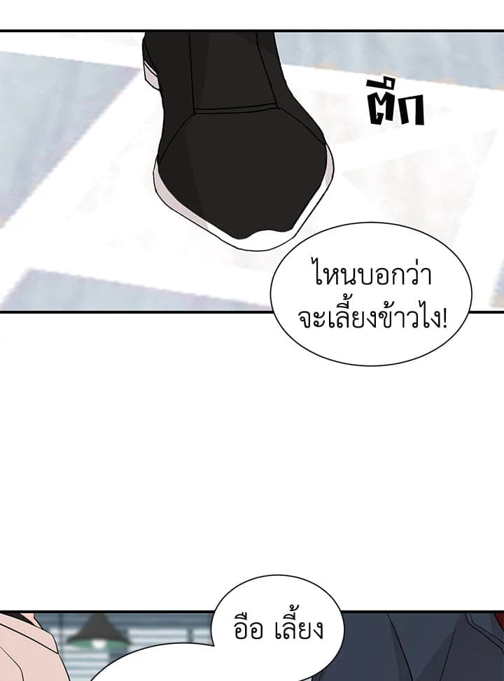 Don’t Touch Me ตอนที่ 3853