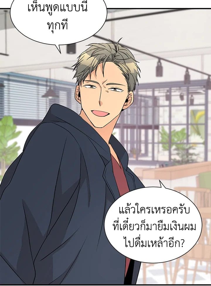 Don’t Touch Me ตอนที่ 3856