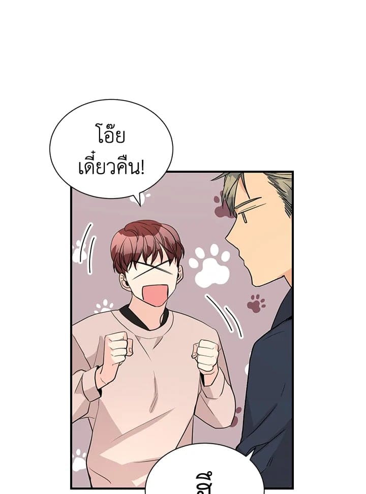 Don’t Touch Me ตอนที่ 3857