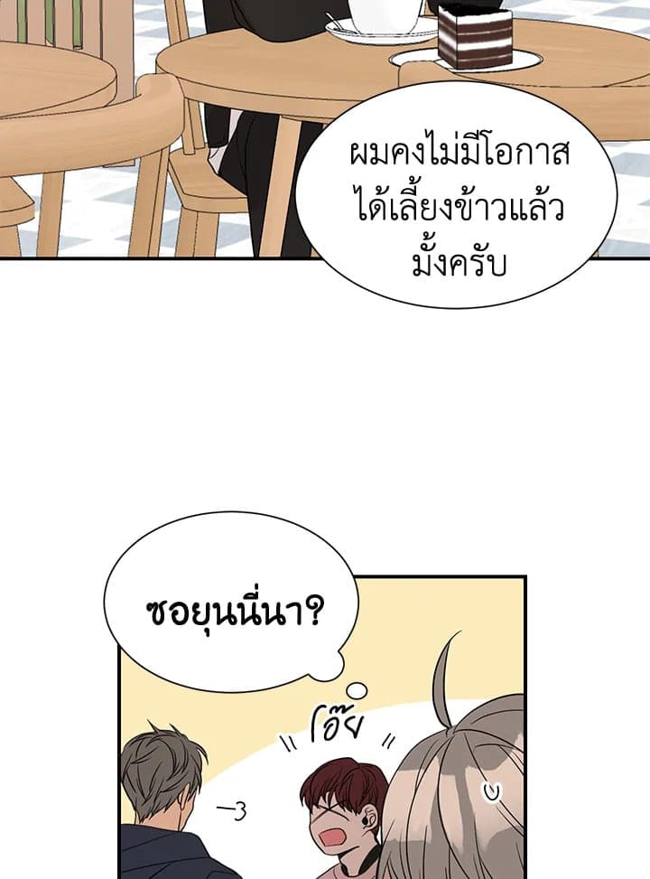 Don’t Touch Me ตอนที่ 3859