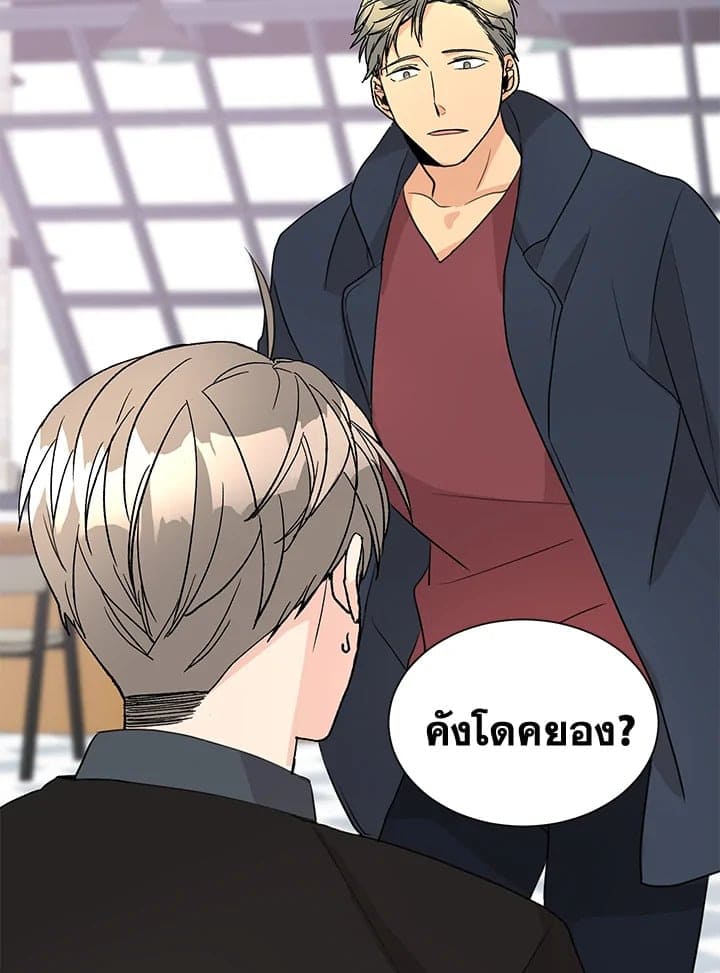 Don’t Touch Me ตอนที่ 3862