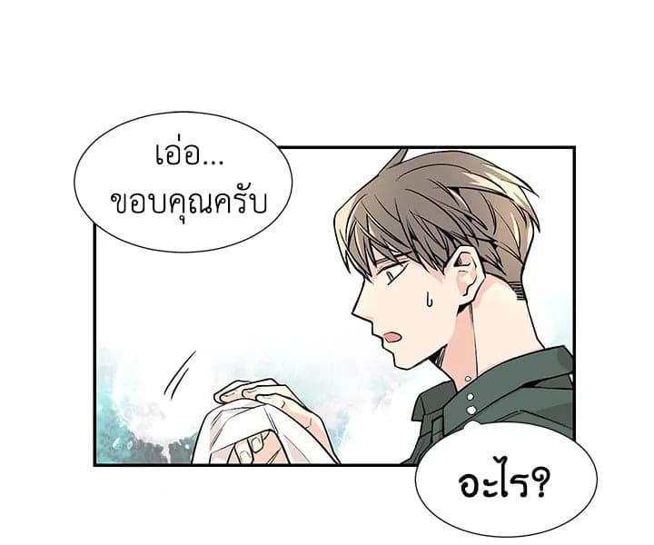 Don’t Touch Me ตอนที่ 390