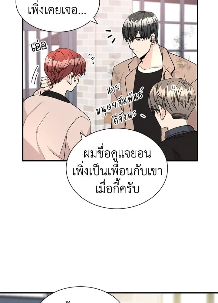 Don’t Touch Me ตอนที่ 4007