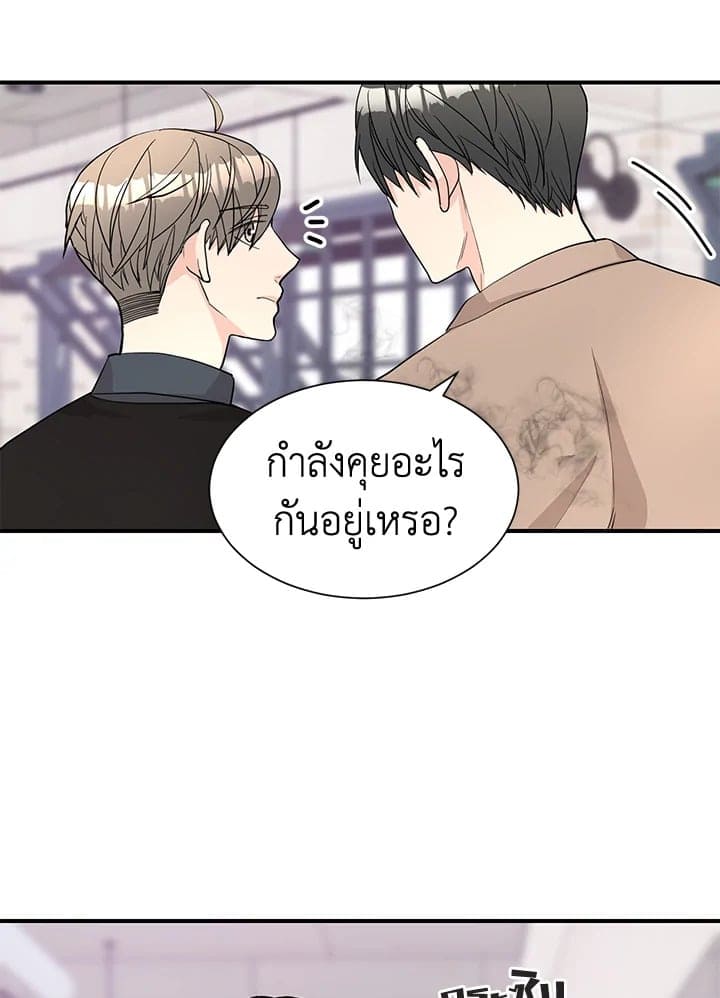 Don’t Touch Me ตอนที่ 4010