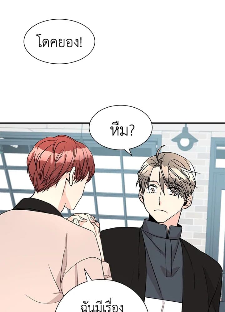 Don’t Touch Me ตอนที่ 4019