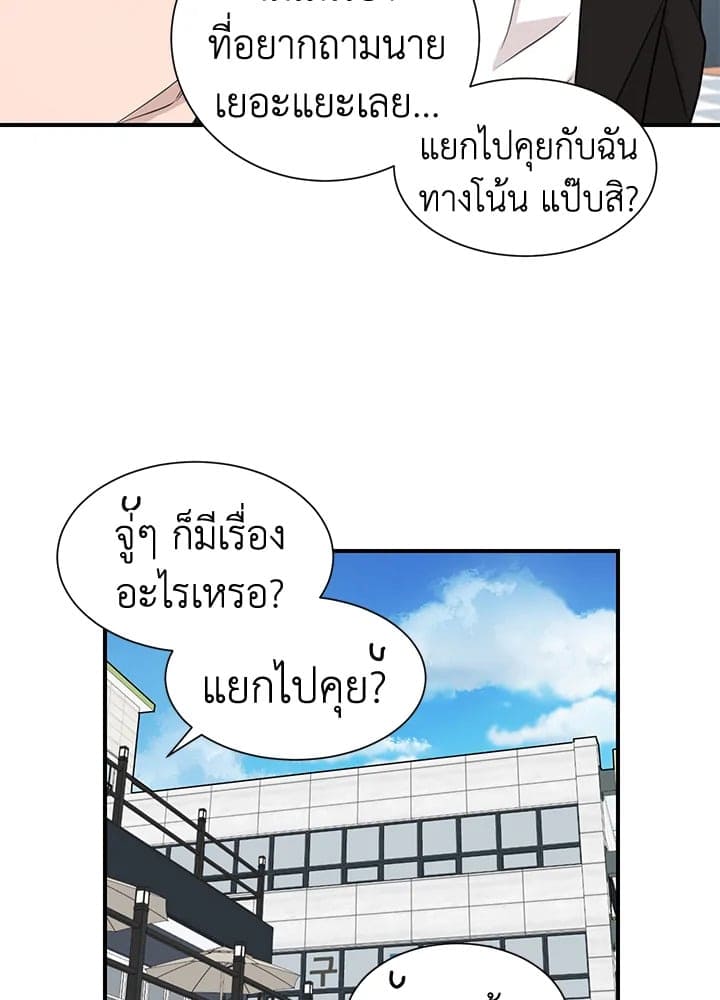 Don’t Touch Me ตอนที่ 4020