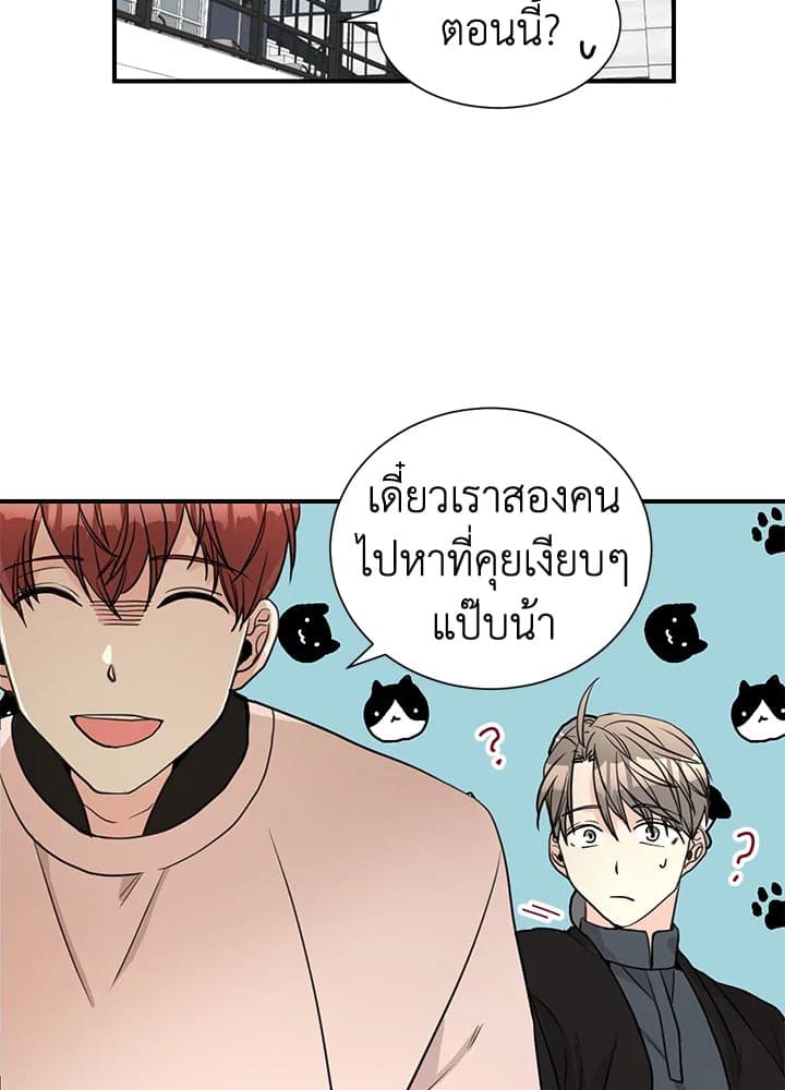 Don’t Touch Me ตอนที่ 4021